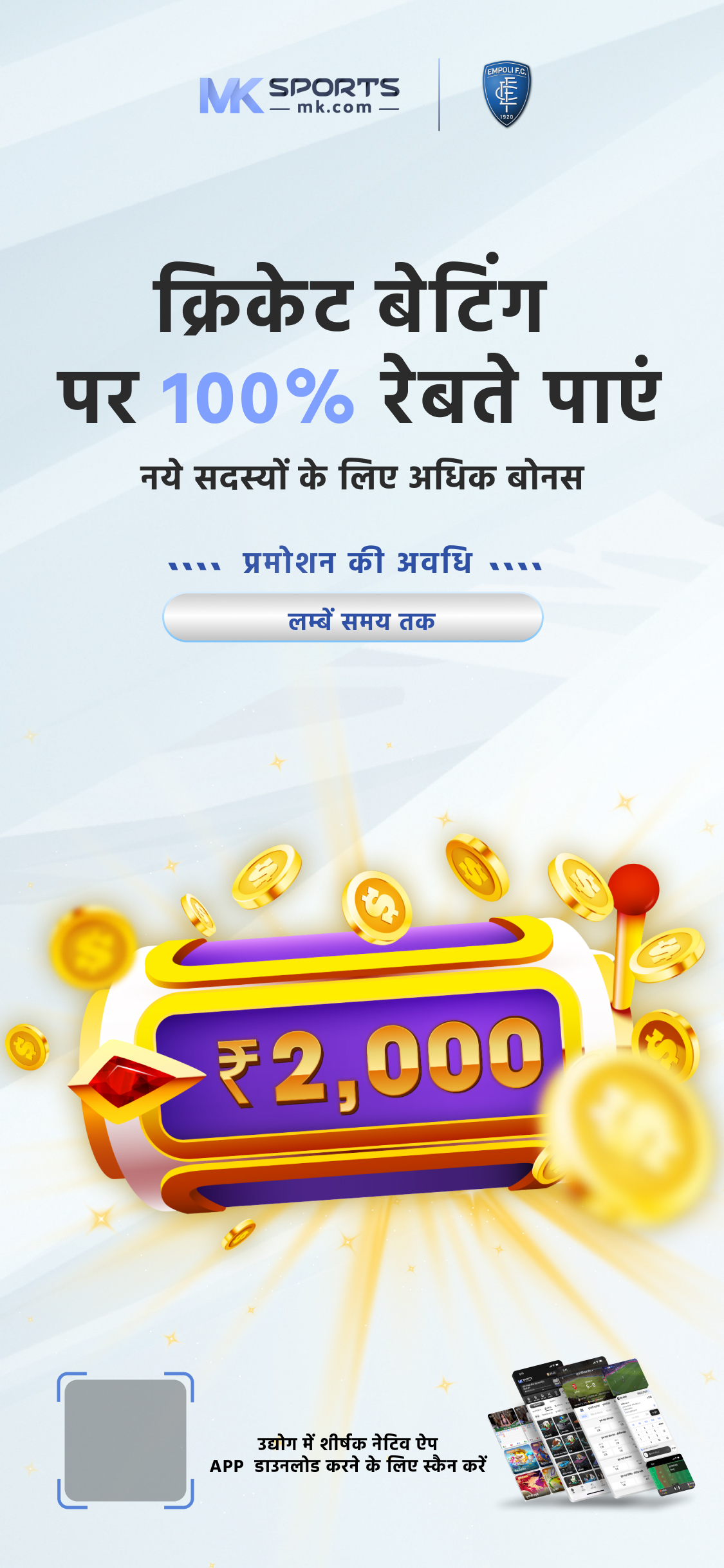 aaj ke raat atta lottery sambad