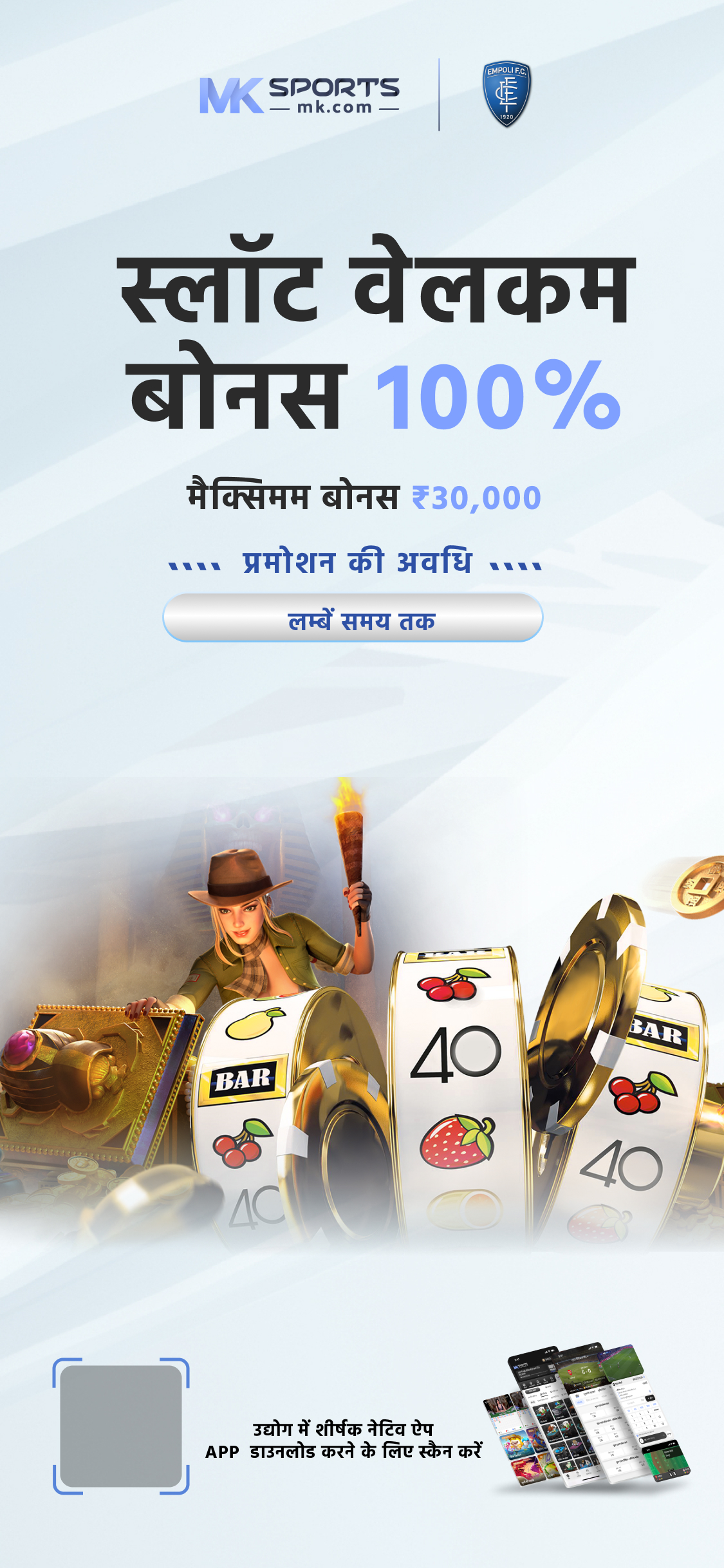 bhagyalakshmi lottery app download