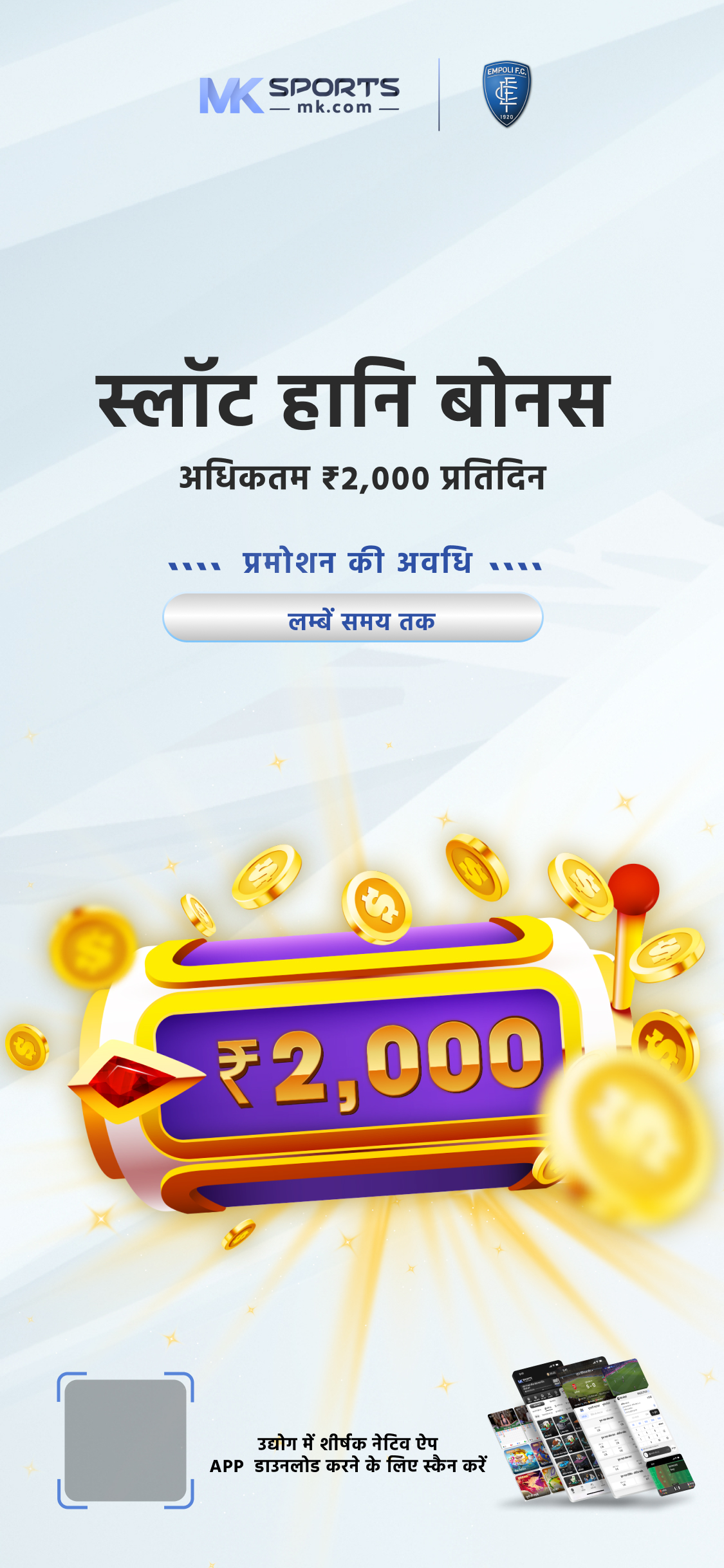 Bodo Lottery Result -