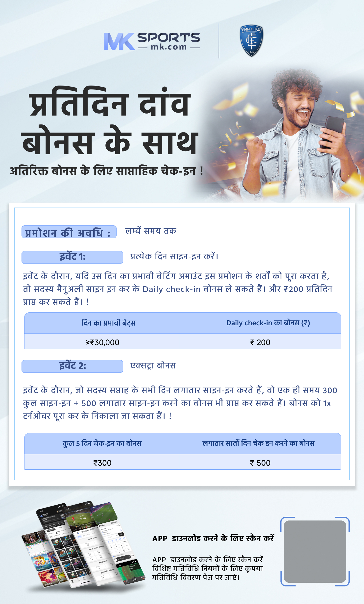 delhi dhamaka lottery