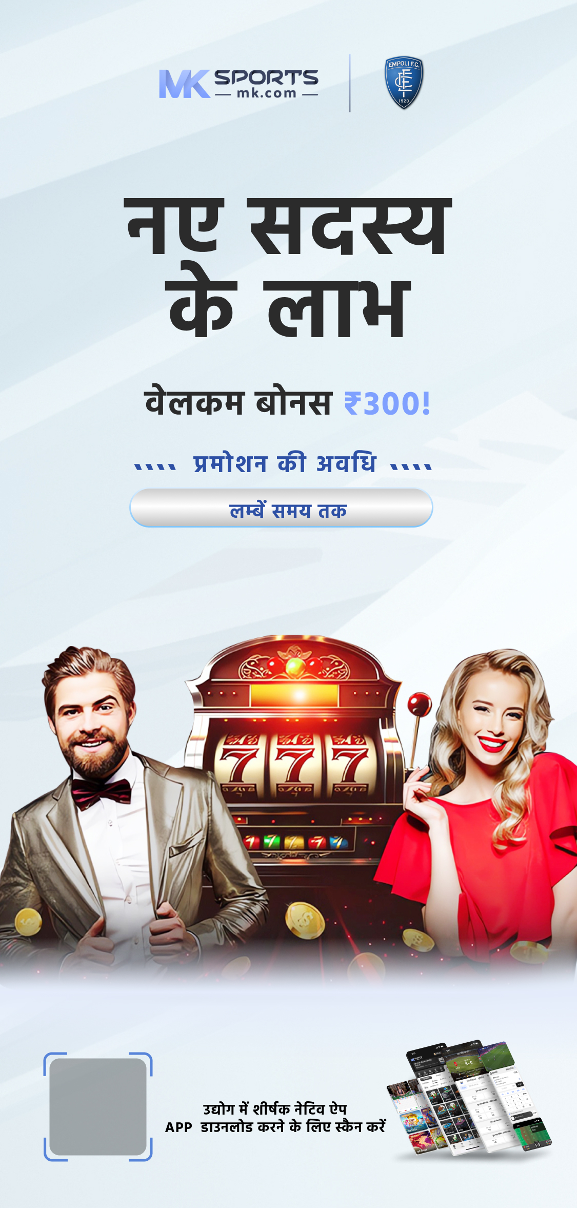 lottery ticket scanner online